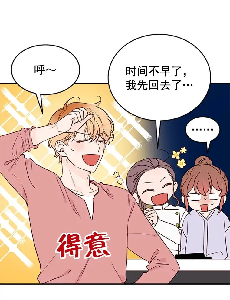 31.周胜豪的黑暗料理53