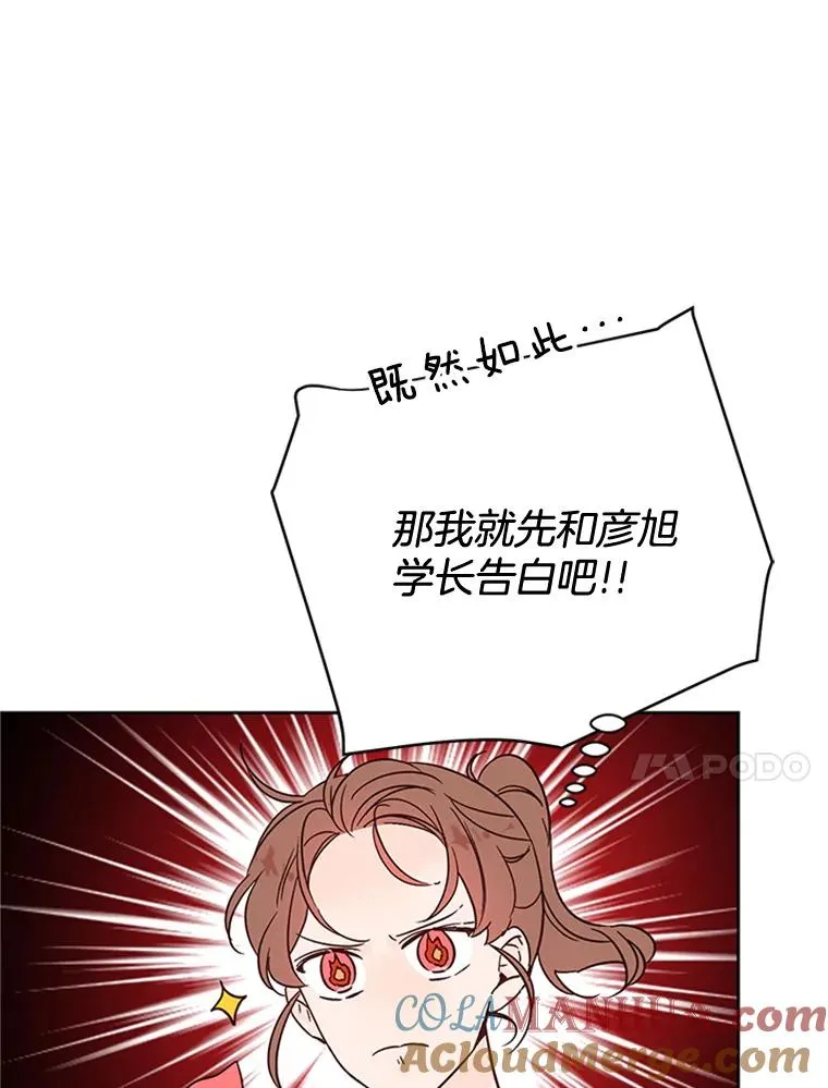 46.情敌登场18