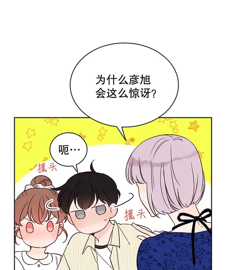 48.双向告白7