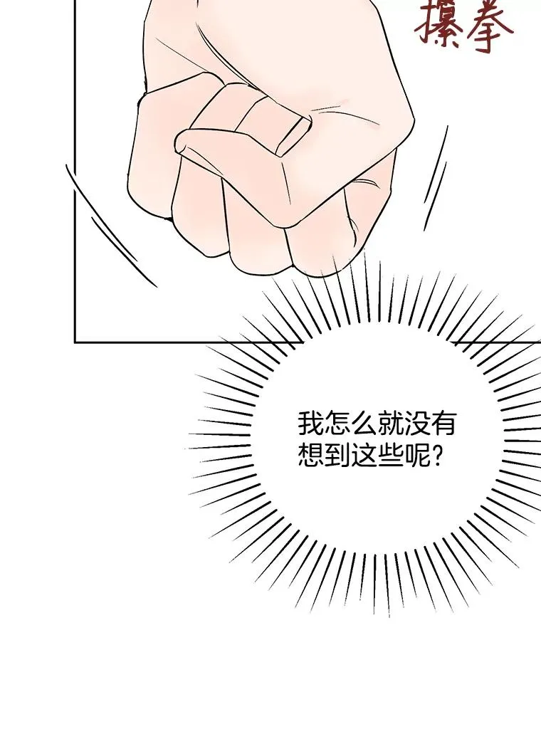 外传2.道歉79