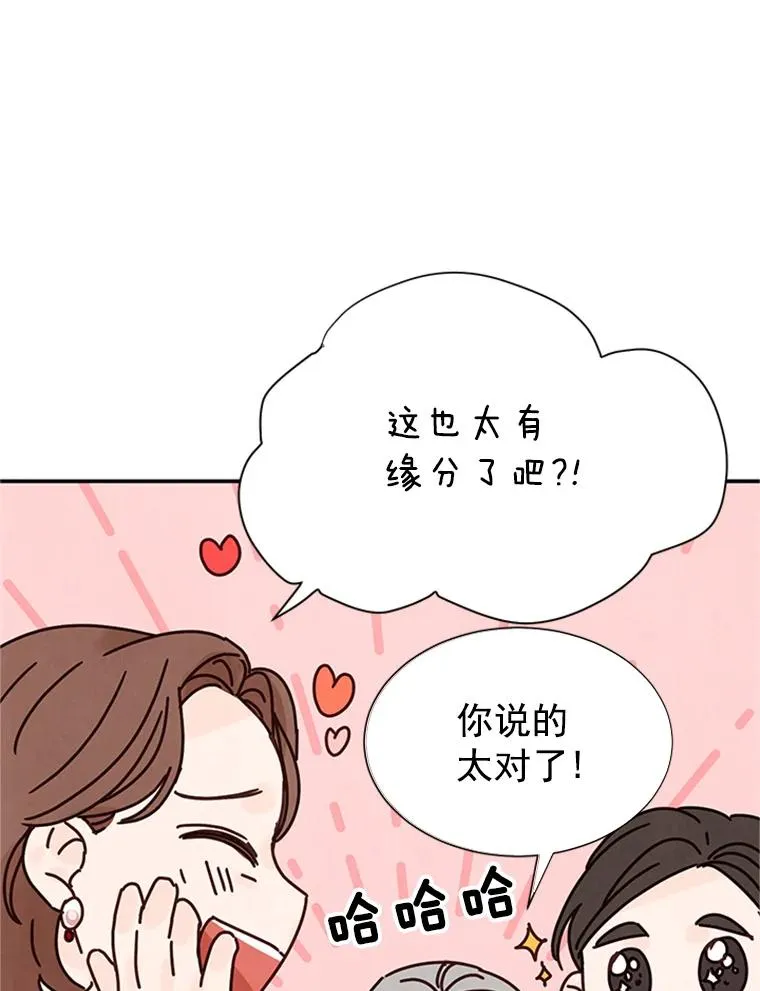 3.半路杀出个董事长70