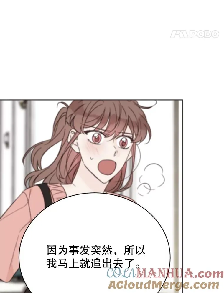 52.有人失恋了78