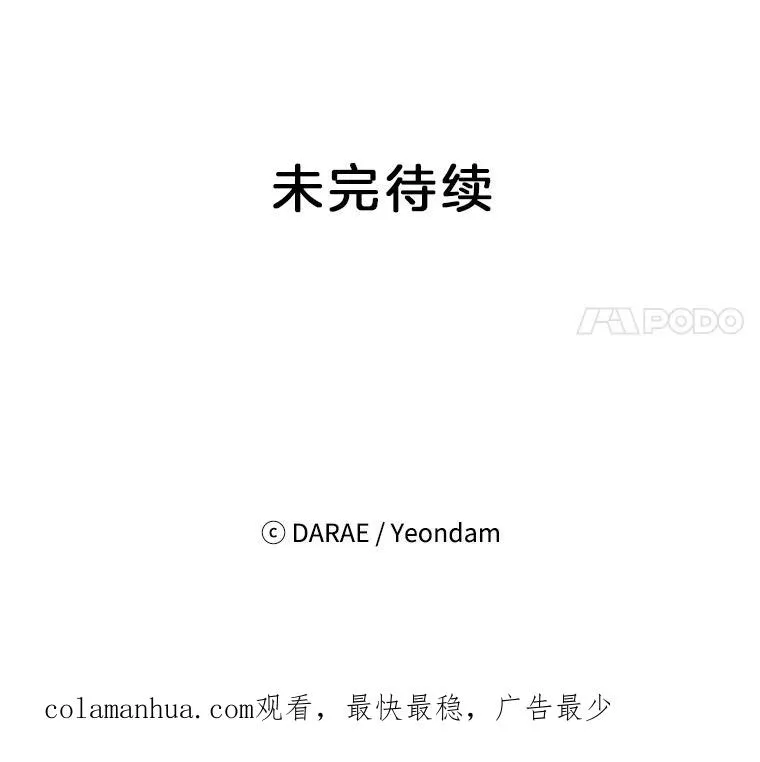 37.学长病了85