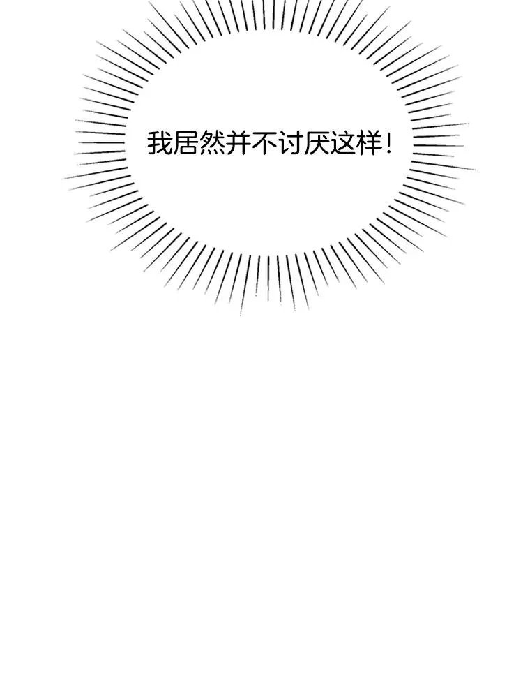 31.周胜豪的黑暗料理37