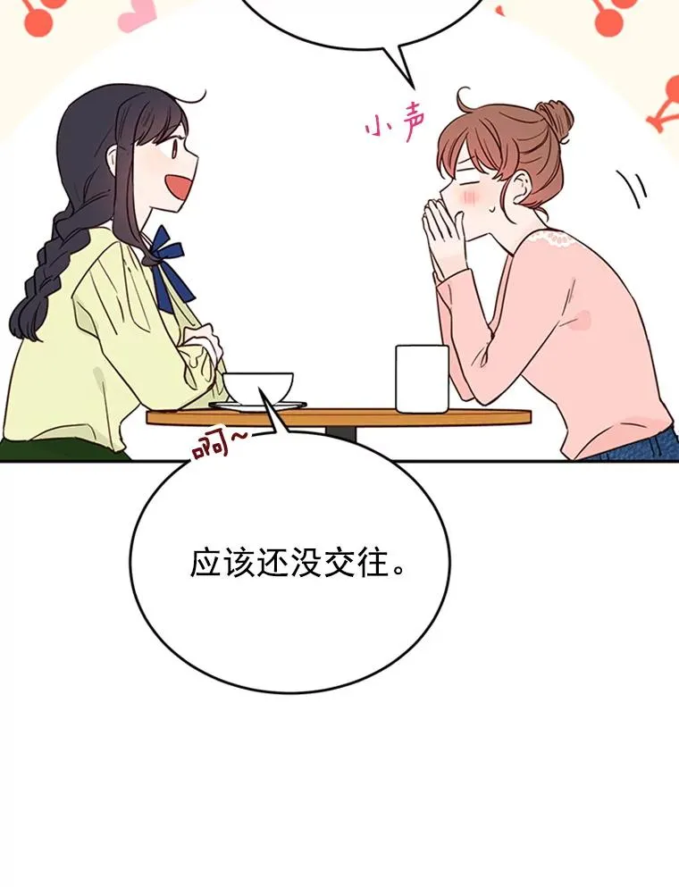 35.咖啡厅里的小秘密40