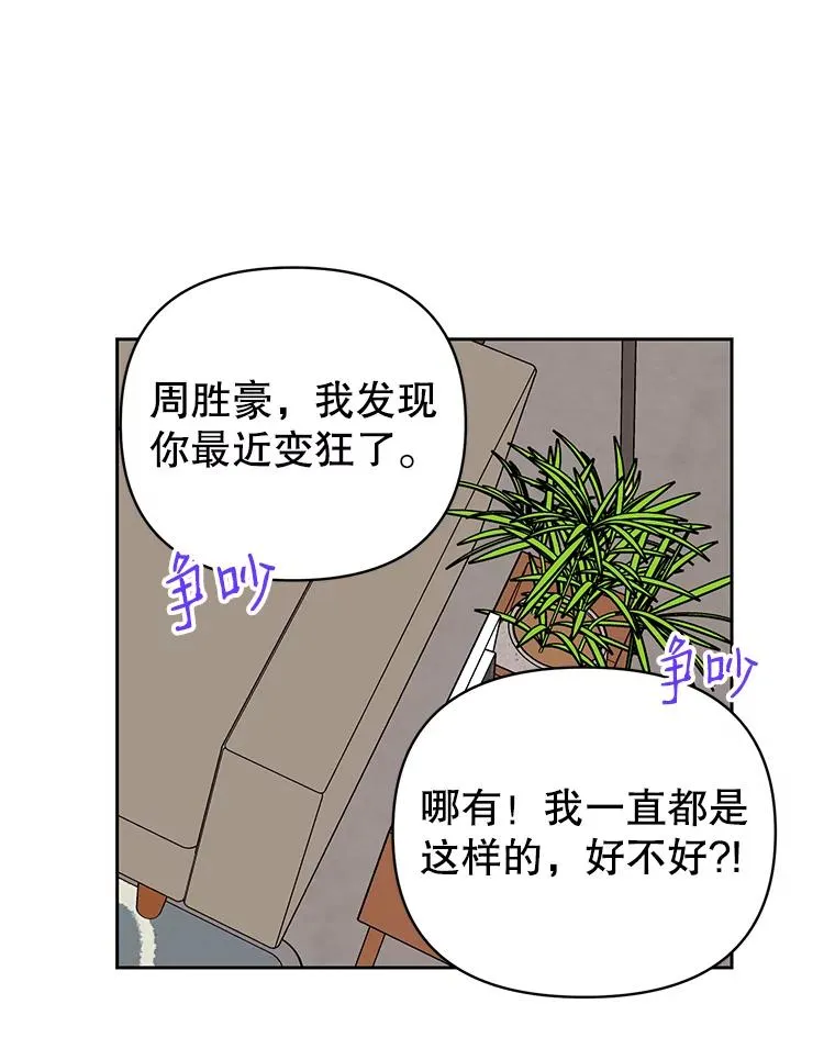 外传8.胜豪的答复（完）45