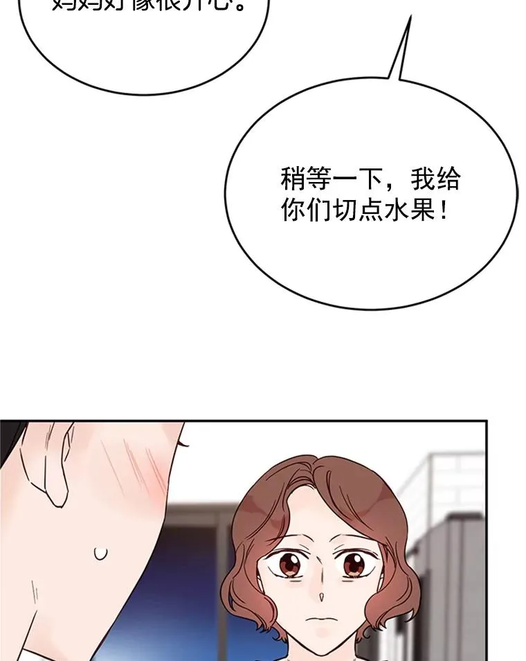 29.带着“男朋友们”回家70