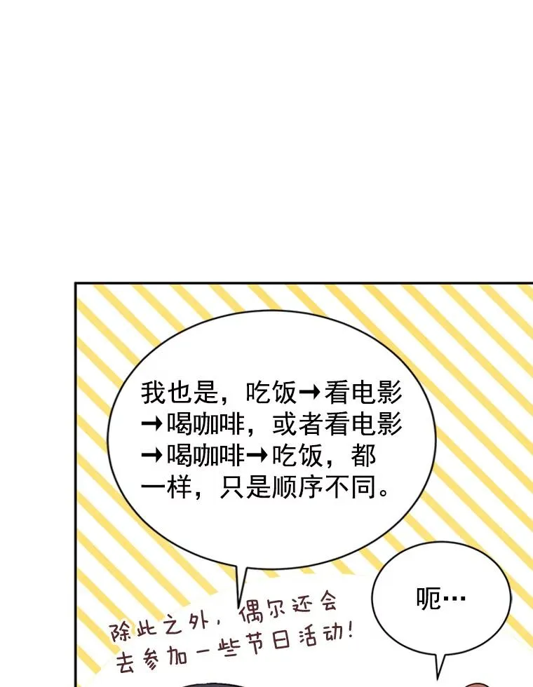 14.第一次约会37