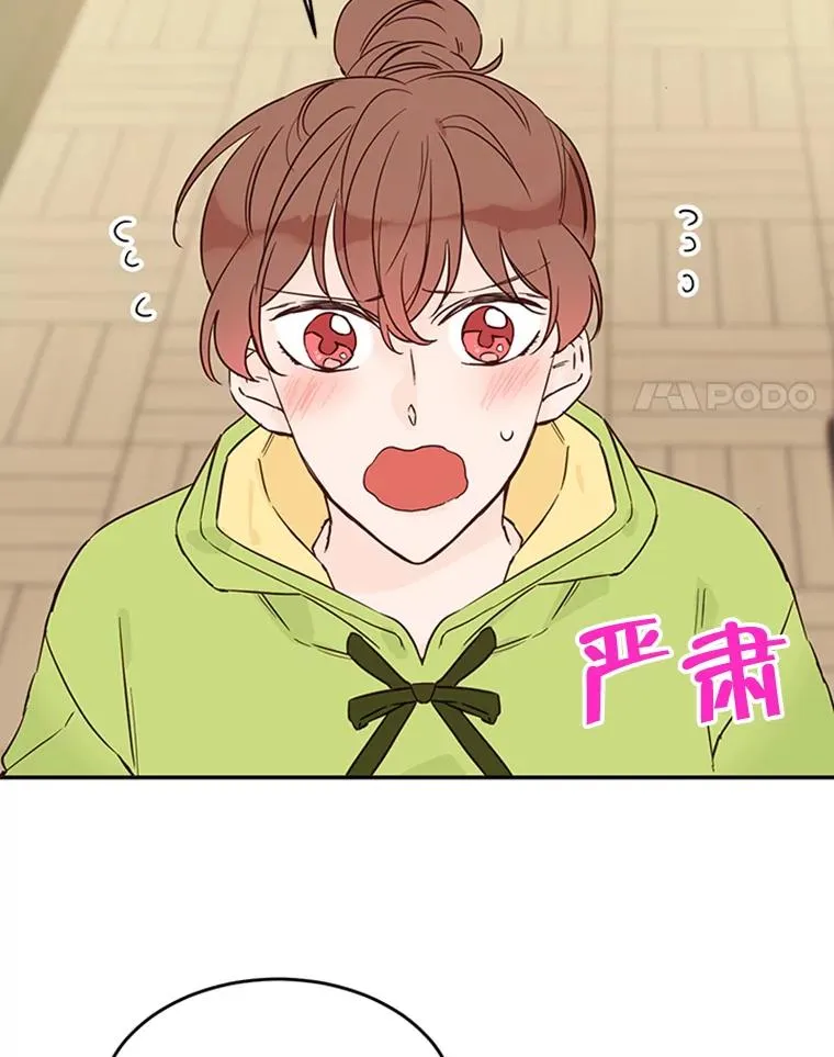 28.彦旭与胜豪的约定76