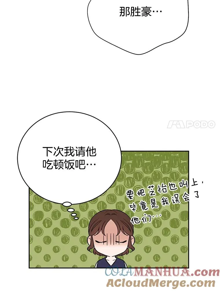 外传1.第一次吵架6