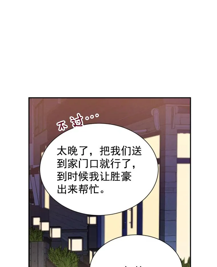 12.学长喝醉了78