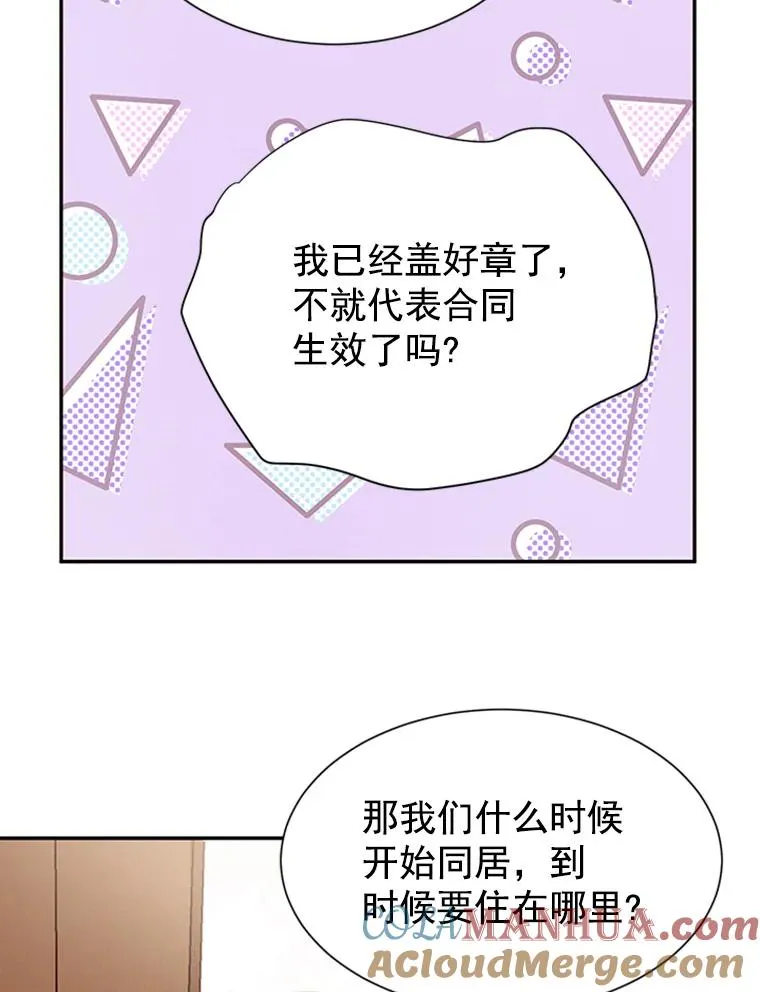 6.开启同居生活48
