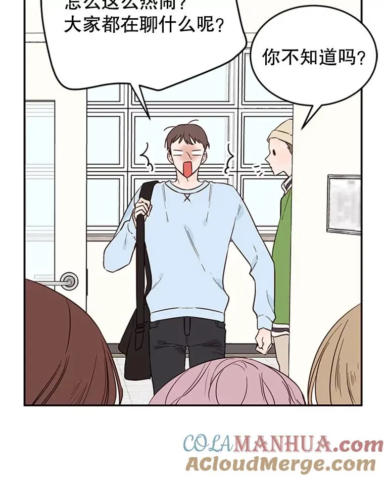 39.校园里的传闻44