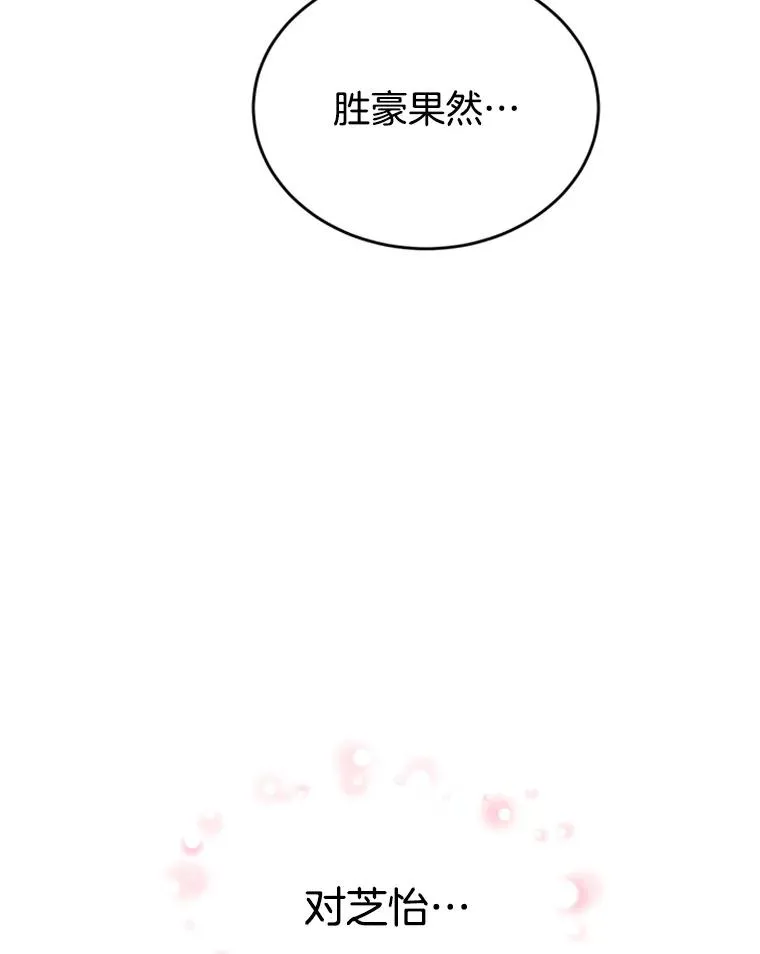 27.又要去相亲？！73