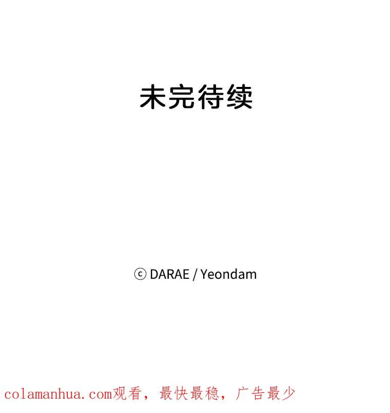 61.向家人坦白94
