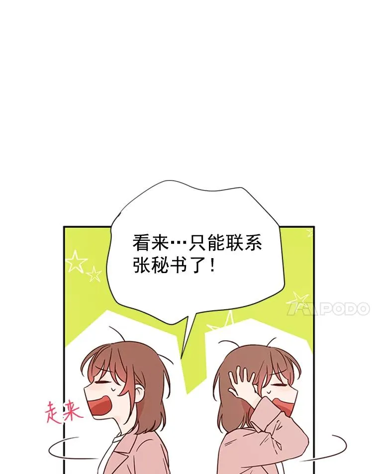 12.学长喝醉了65