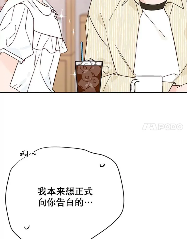 48.双向告白53
