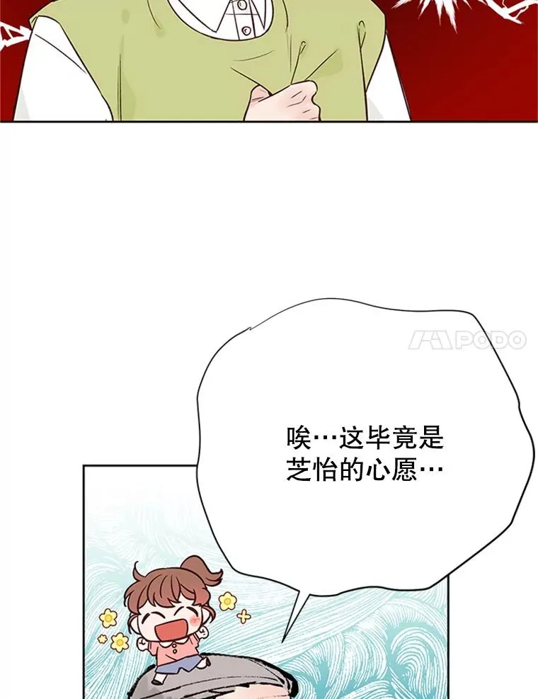 62.安娜的答复13