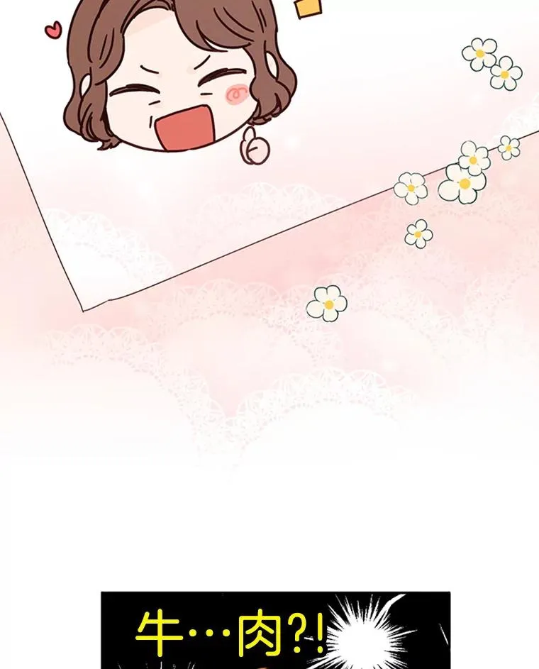 26.要和芝怡的父母见面了？10