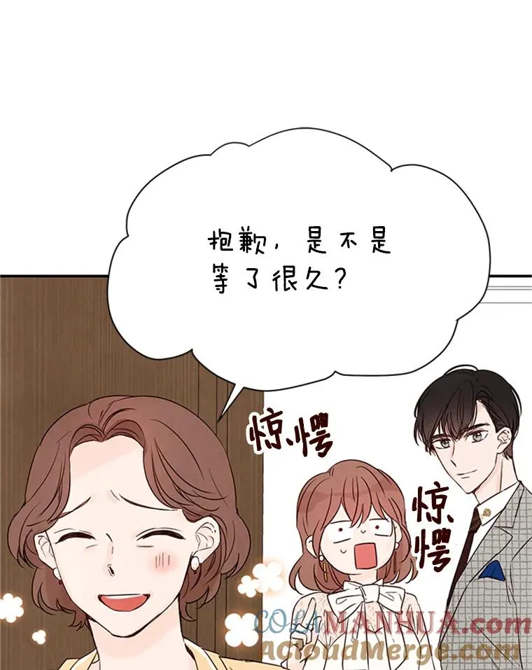 3.半路杀出个董事长52