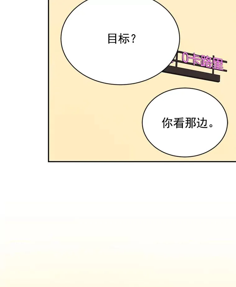 12.学长喝醉了19