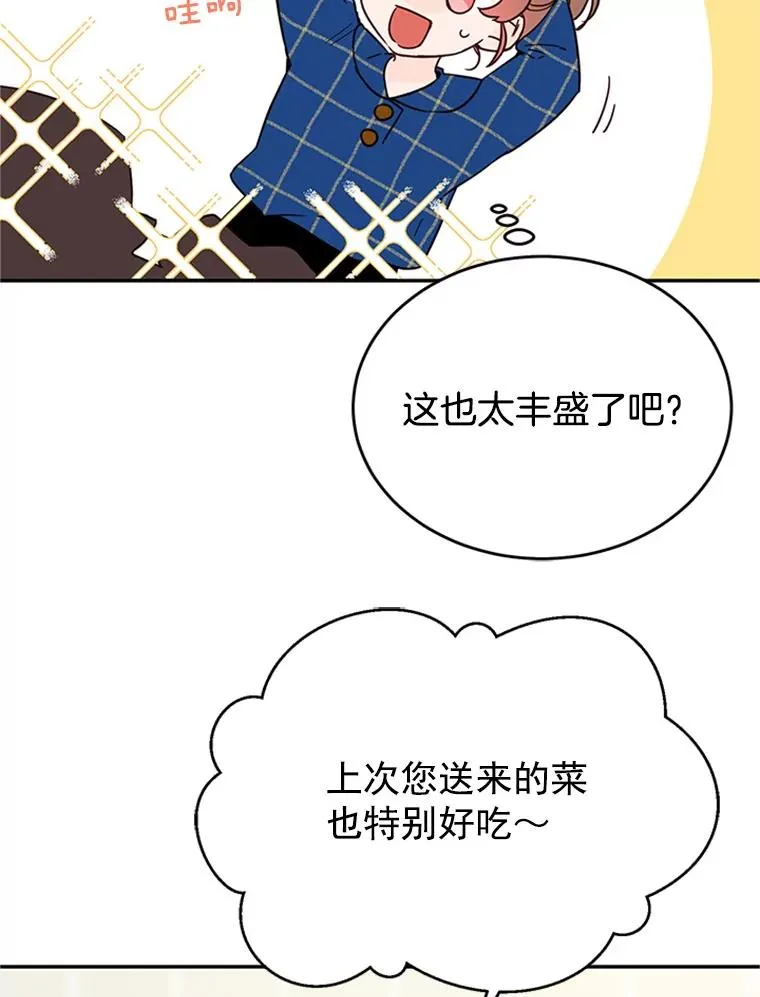 29.带着“男朋友们”回家53