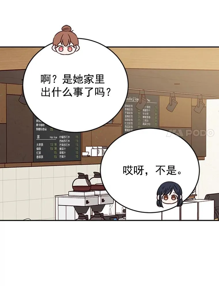 35.咖啡厅里的小秘密35