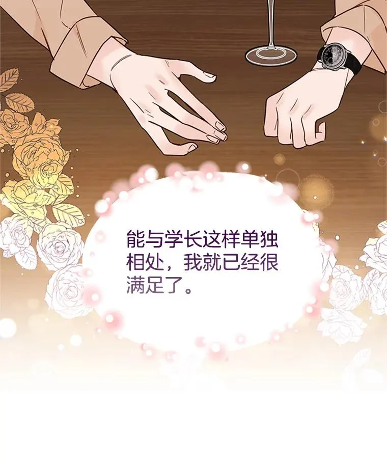 38.恋情被发现了？！77