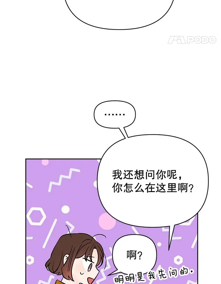 外传7.秀珍的心意44