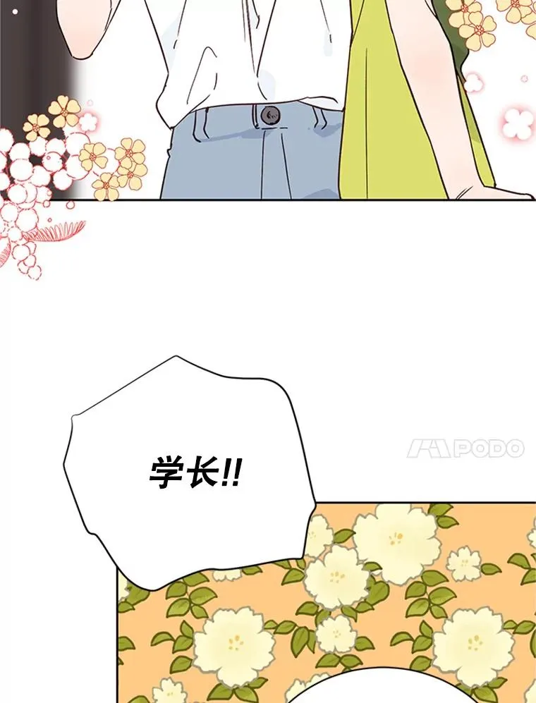 50.正式开启恋爱模式13