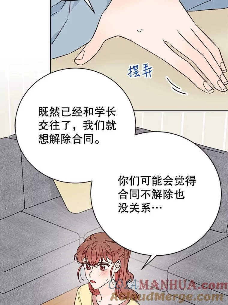 61.向家人坦白69