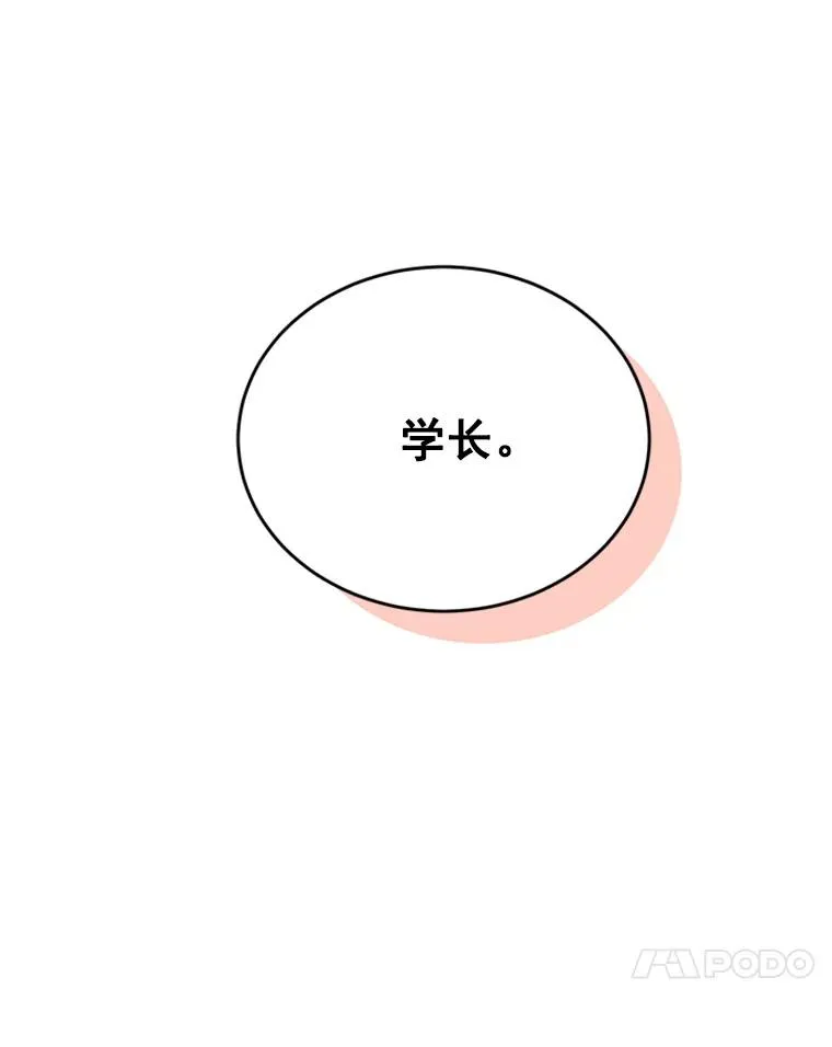 30.芝怡开始喜欢学长25