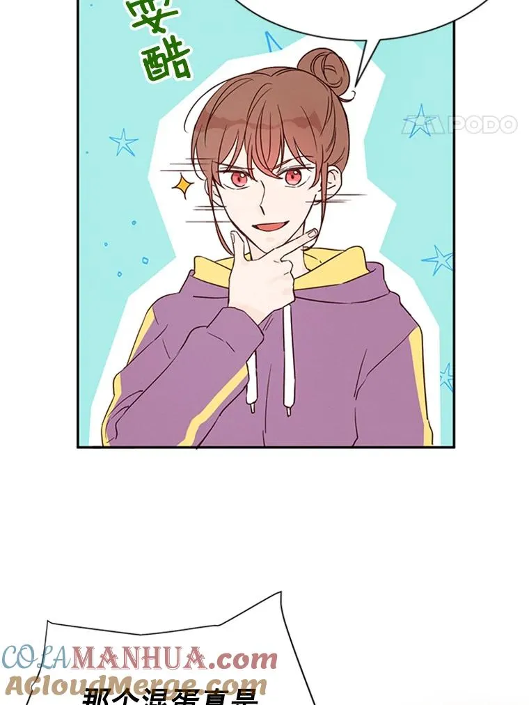6.开启同居生活3