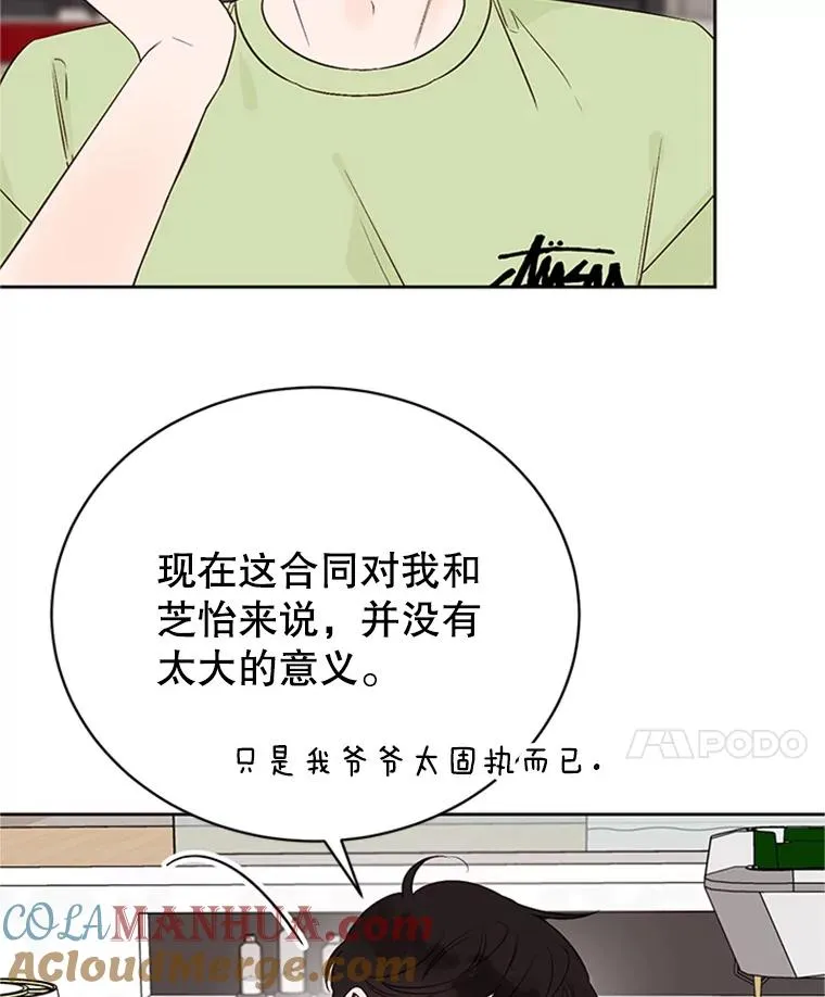 57.两大家族的恩怨81