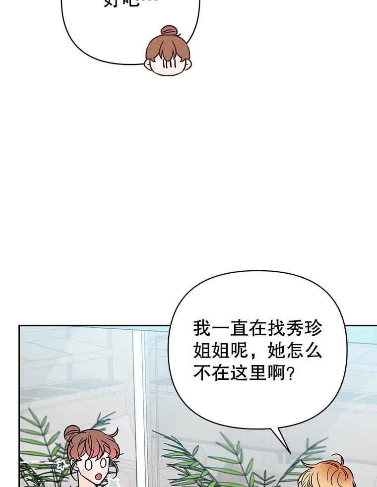 外传4.不速之客76