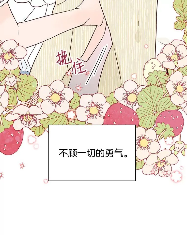 47.学长是我的！85