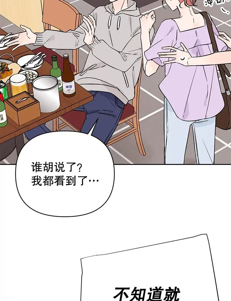 外传6.情侣戒指17