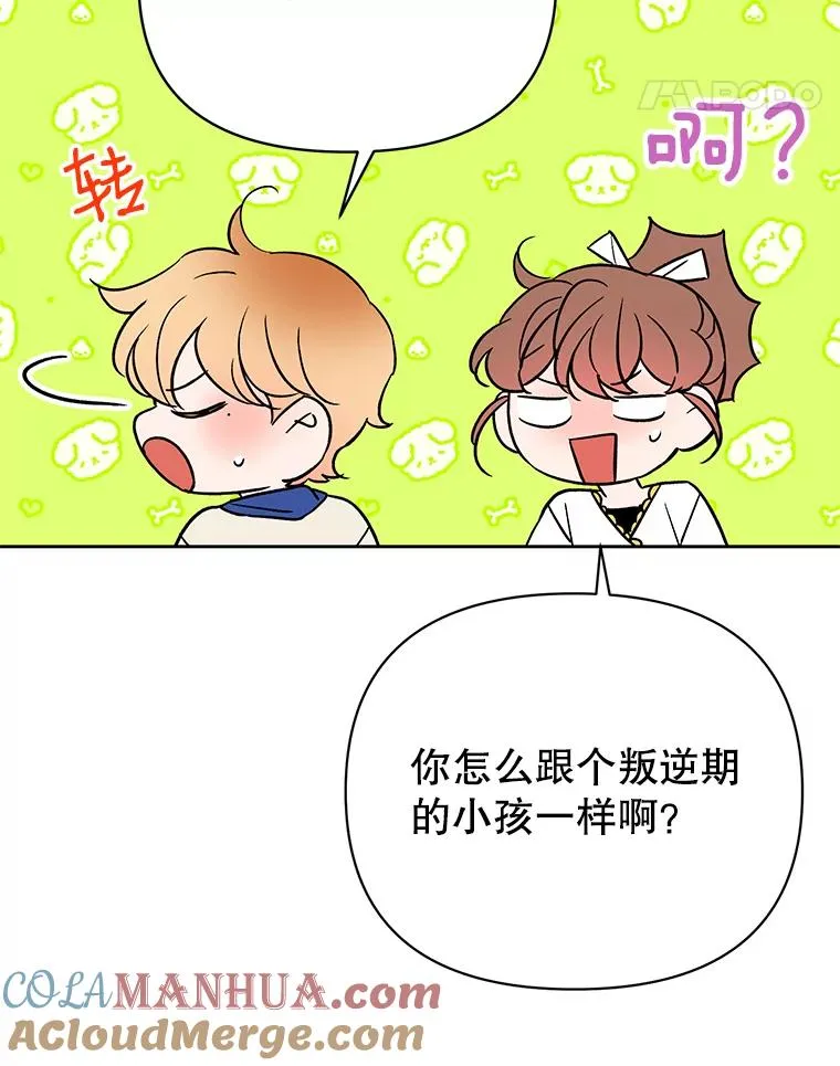 外传8.胜豪的答复（完）44