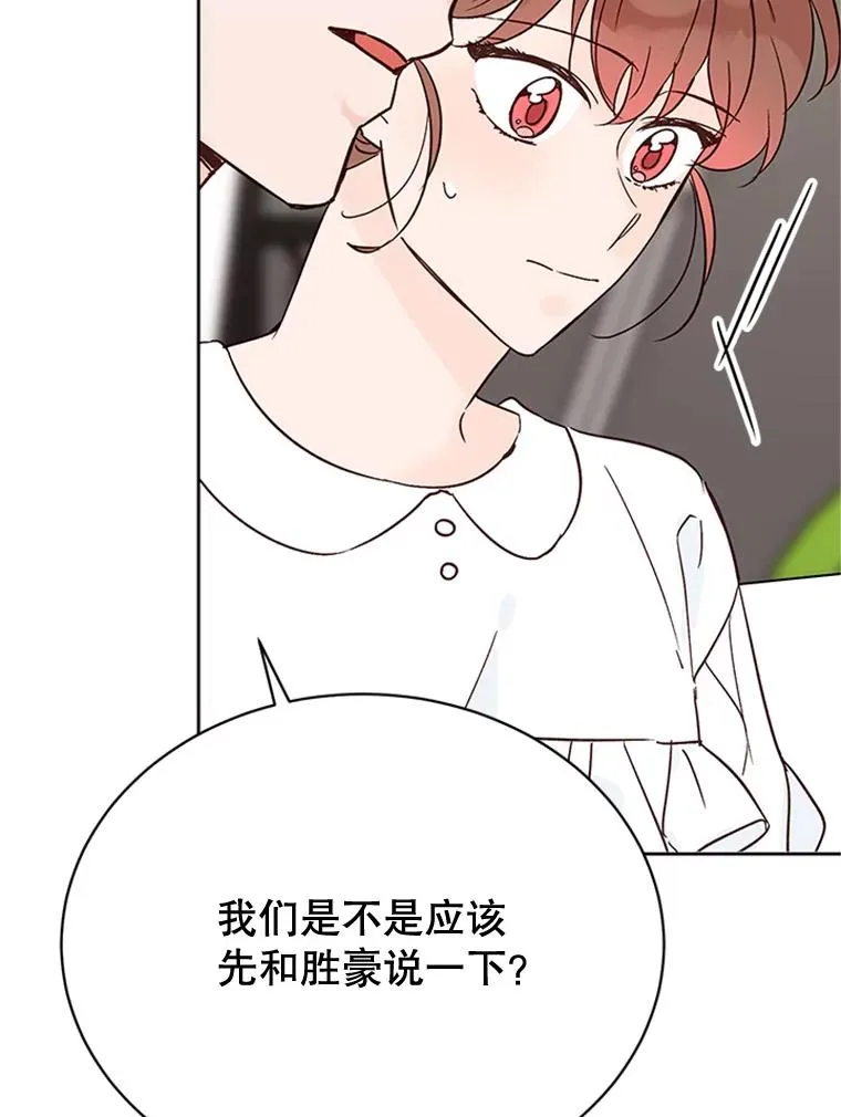 49.公寓密谈52