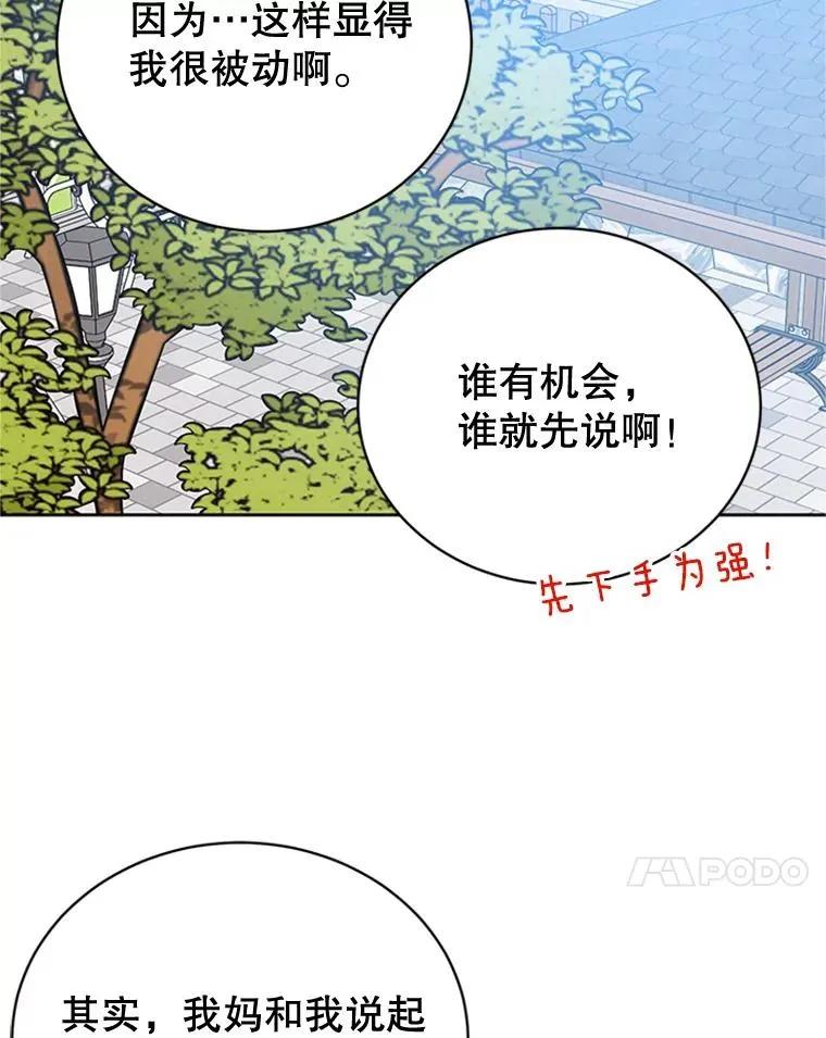 48.双向告白79