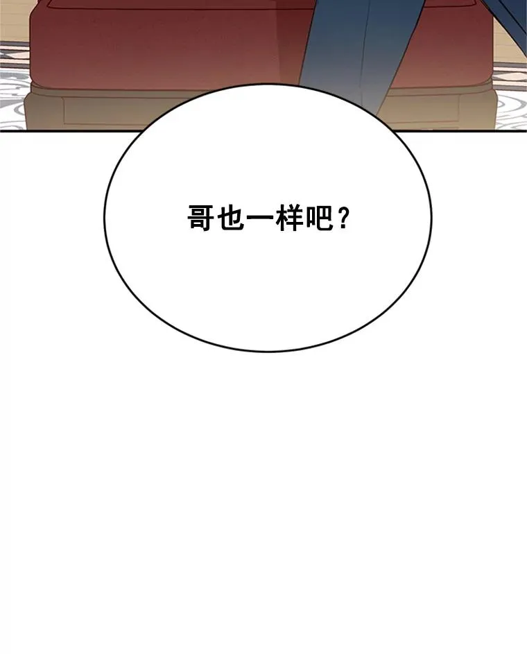28.彦旭与胜豪的约定44