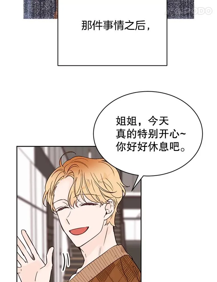 46.情敌登场8