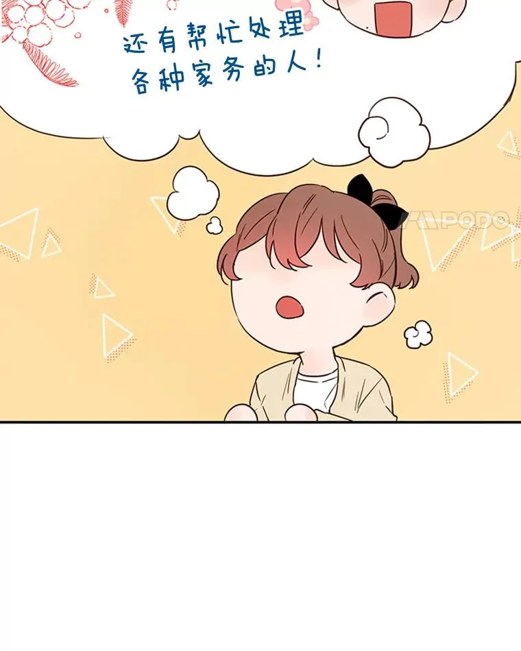 24.独一无二的人13
