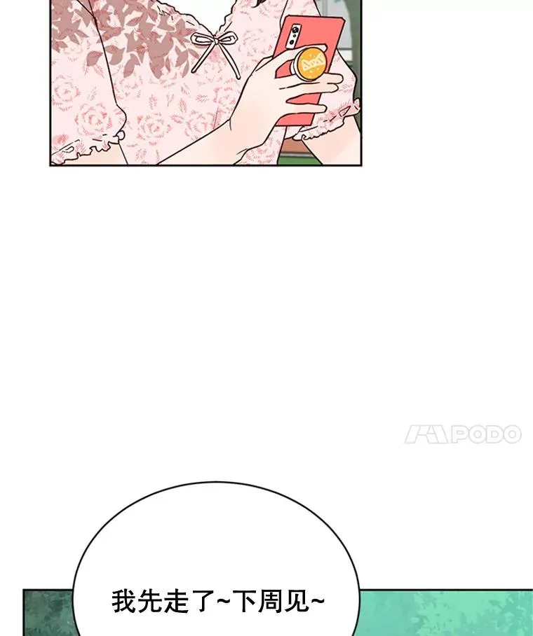 45.被秀珍误会16