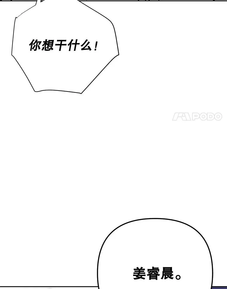 外传4.不速之客41