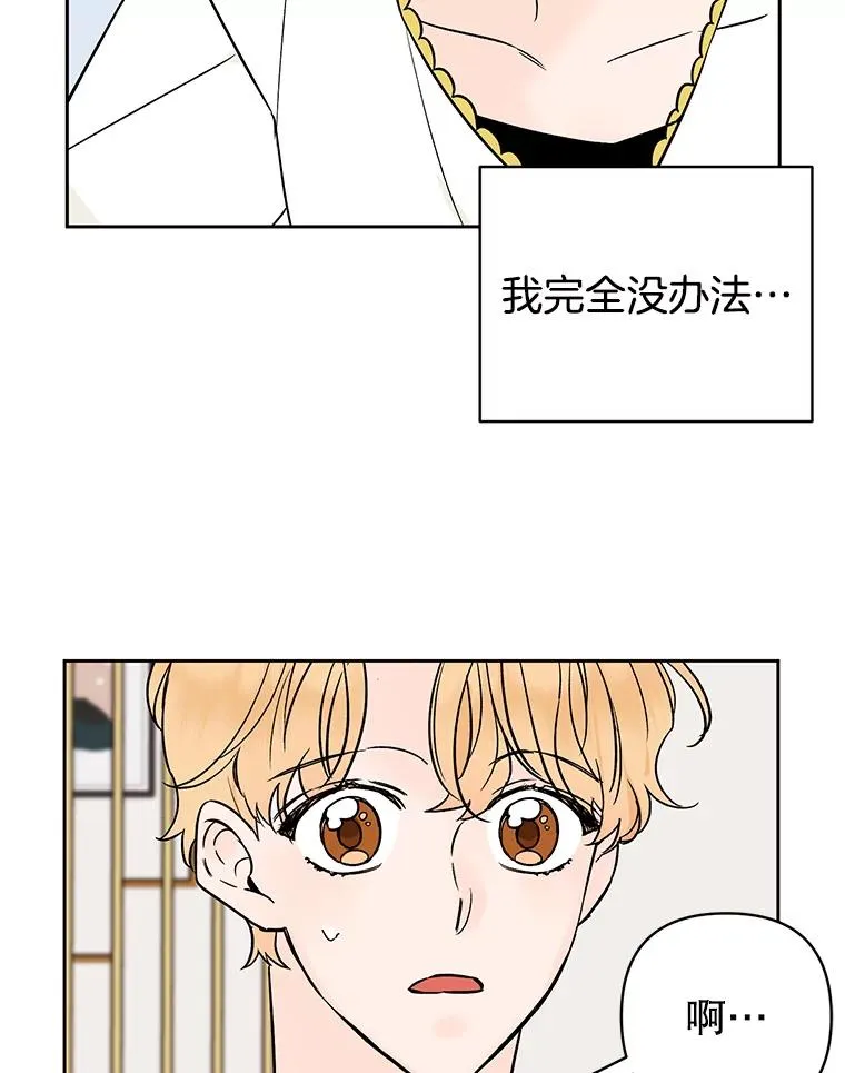 外传8.胜豪的答复（完）42