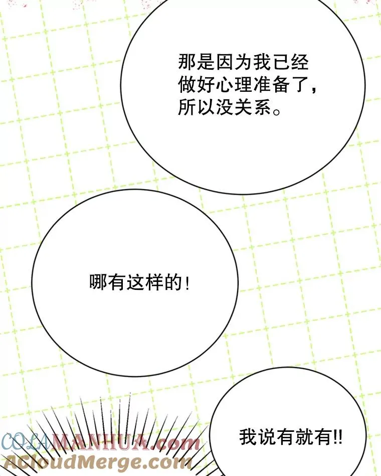 49.公寓密谈87