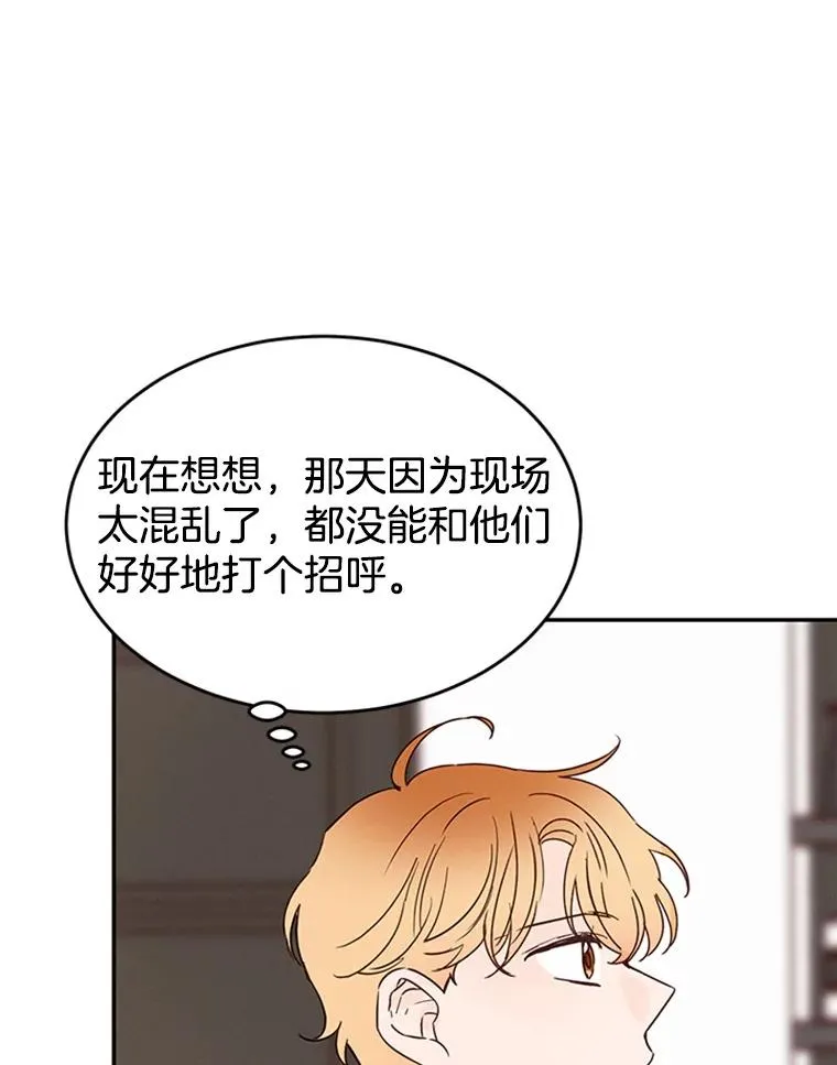 26.要和芝怡的父母见面了？28