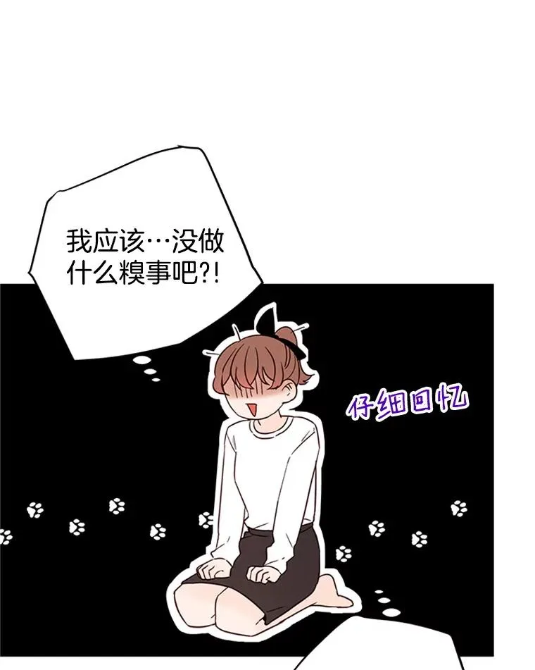 25.芝怡断片了77