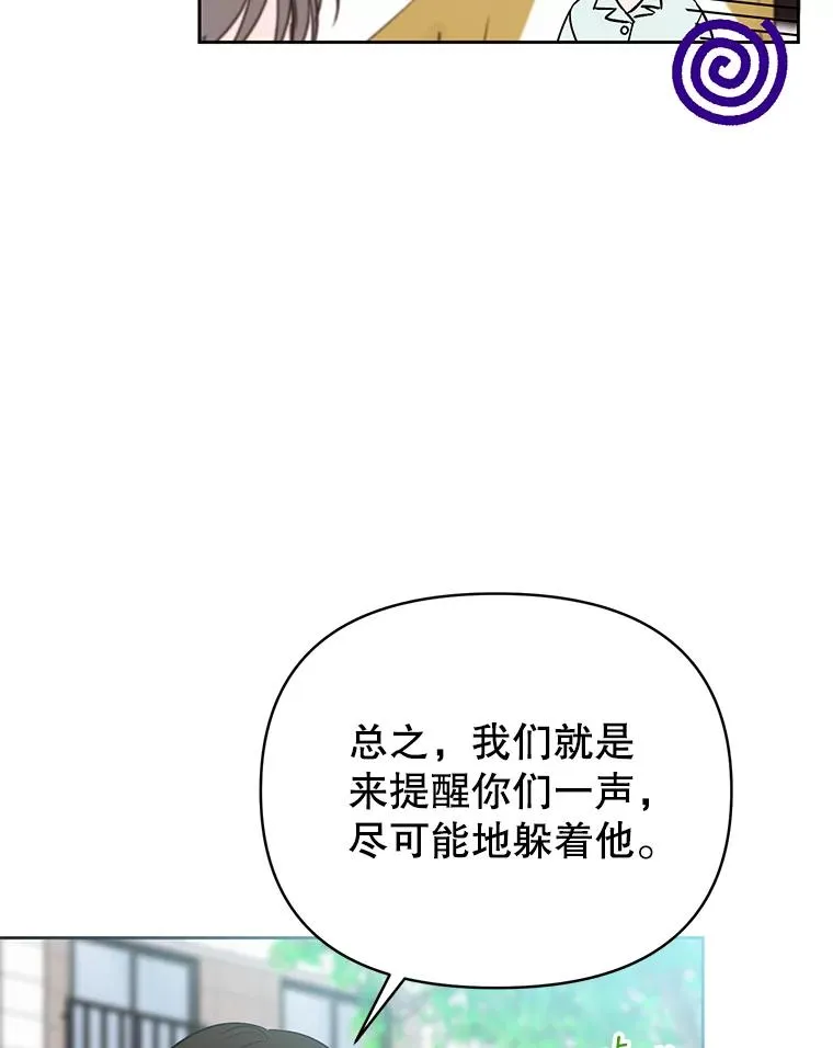 外传4.不速之客29
